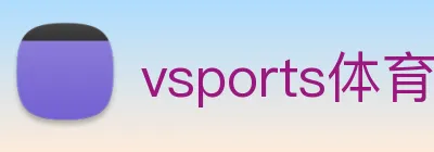 vsports体育 logo